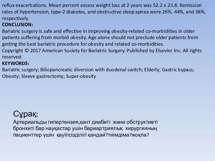 reflux exacerbations. Mean percent excess weight loss at 2 years