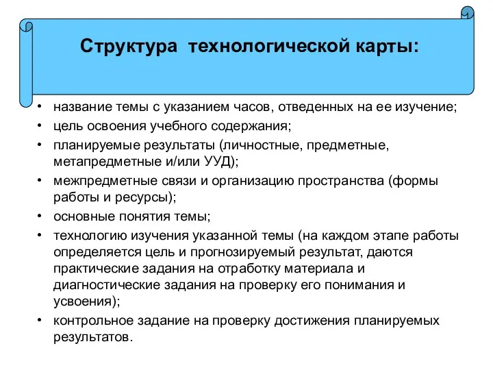 название темы с указанием часов, отведенных на ее изучение; цель