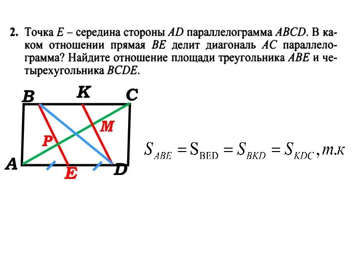 А В С D E K Р М