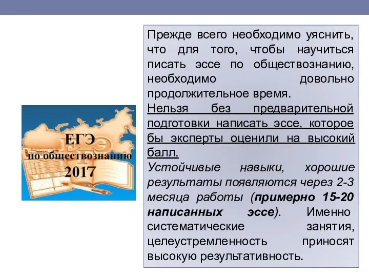 Прежде всего необходимо уяснить, что для того, чтобы научиться писать