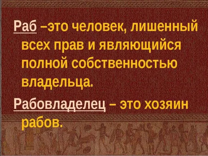 Третья особенность использование рабов в кровавых зрелищах – гладиаторских боях