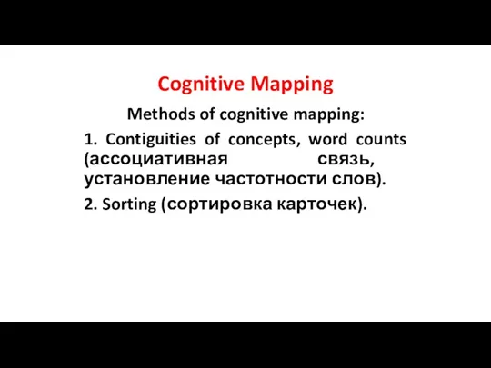 Cognitive Mapping Methods of cognitive mapping: 1. Contiguities of concepts,