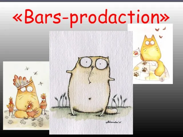 Bars-prodaction