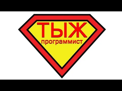 Представляем вашему вниманию нашу профессию