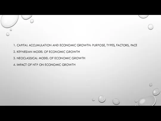 1. CAPITAL ACCUMULATION AND ECONOMIC GROWTH: PURPOSE, TYPES, FACTORS, PACE