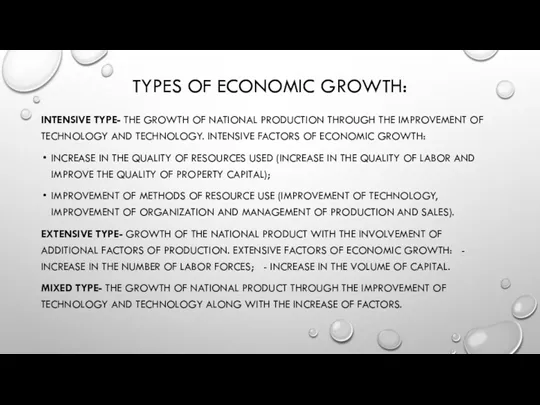 TYPES OF ECONOMIC GROWTH: INTENSIVE TYPE- THE GROWTH OF NATIONAL