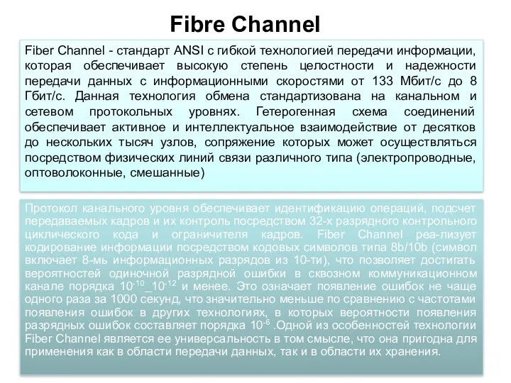 Протокол канального уровня обеспечивает идентификацию операций, подсчет передаваемых кадров и