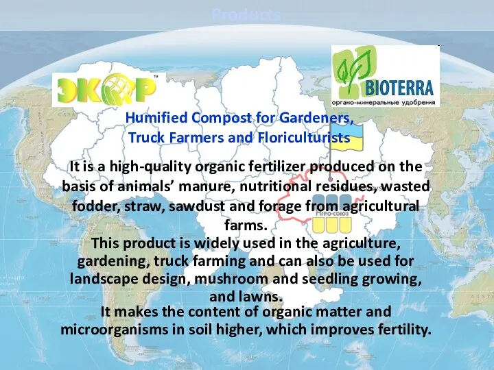 It is a high-quality organic fertilizer produced on the basis of animals’ manure,