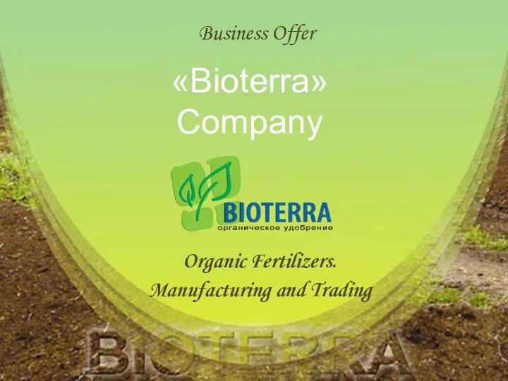 «Bioterra» Company Organic Fertilizers. Manufacturing and Trading Business Offer