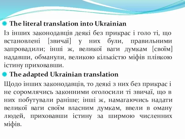 The literal translation into Ukrainian Із інших законодавців деякі без