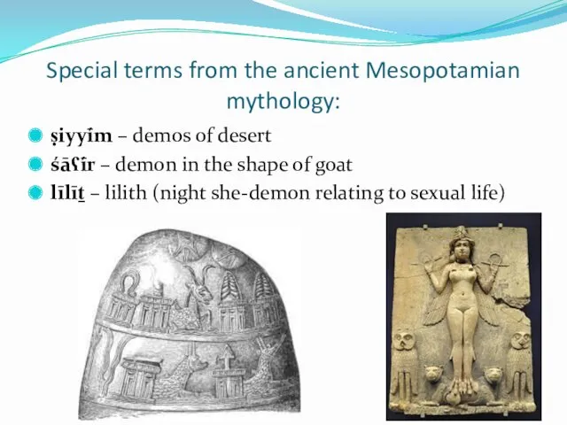 Special terms from the ancient Mesopotamian mythology: ṣiyyī́m – demos