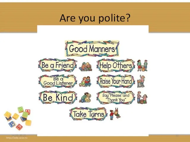 Are you polite? 14.03.2013