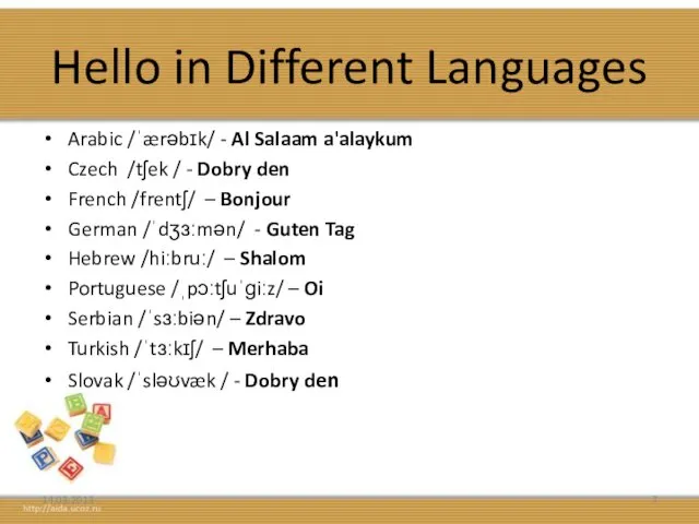 Hello in Different Languages Arabic /ˈærəbɪk/ - Al Salaam a'alaykum