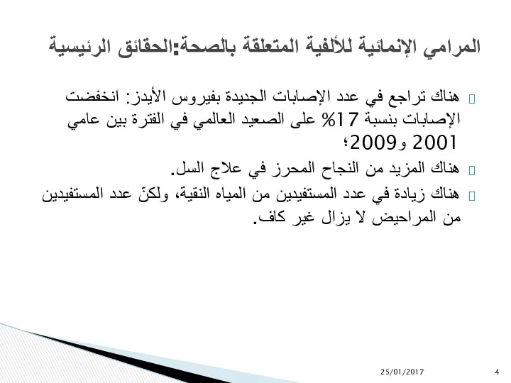 هناك تراجع في عدد الإصابات الجديدة بفيروس الأيدز: انخفضت الإصابات