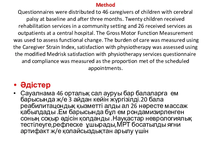 Method Questionnaires were distributed to 46 caregivers of children with