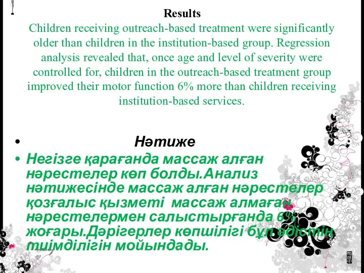 Results Children receiving outreach-based treatment were significantly older than children