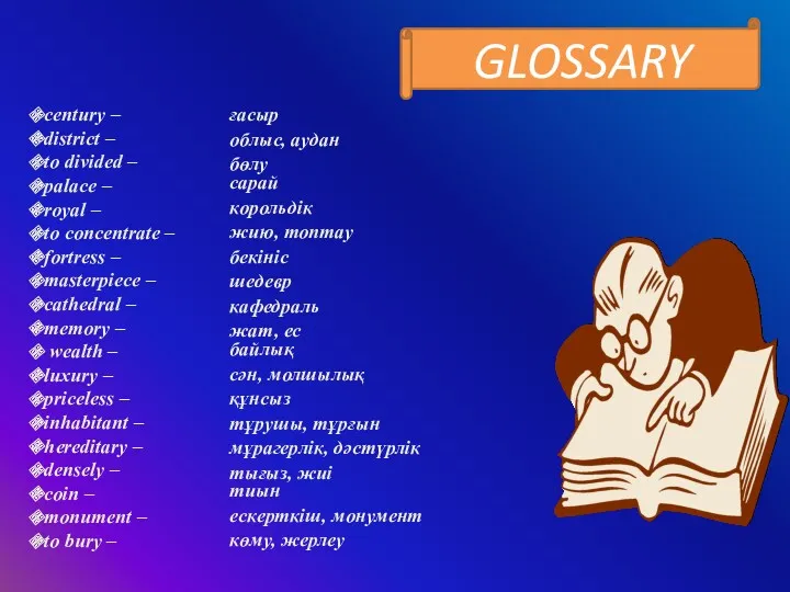 GLOSSARY century – district – to divided – palace –