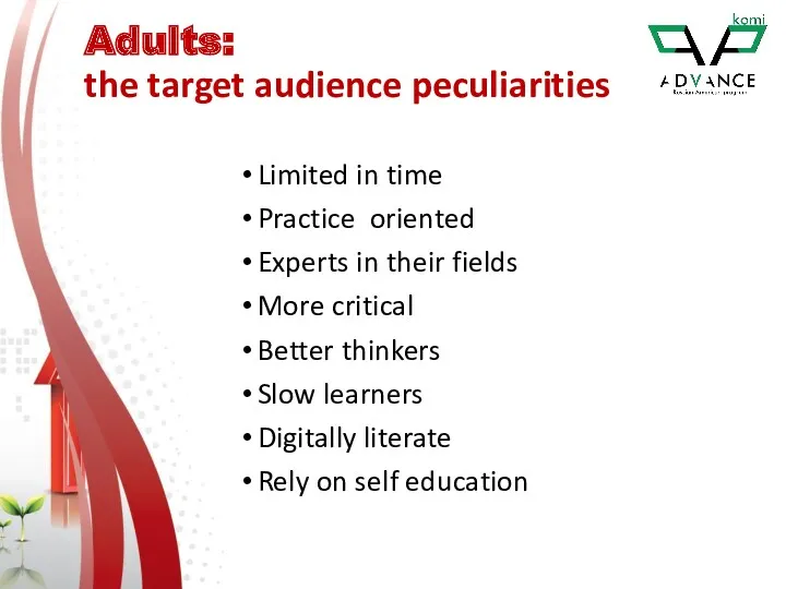 Adults: the target audience peculiarities Limited in time Practice oriented