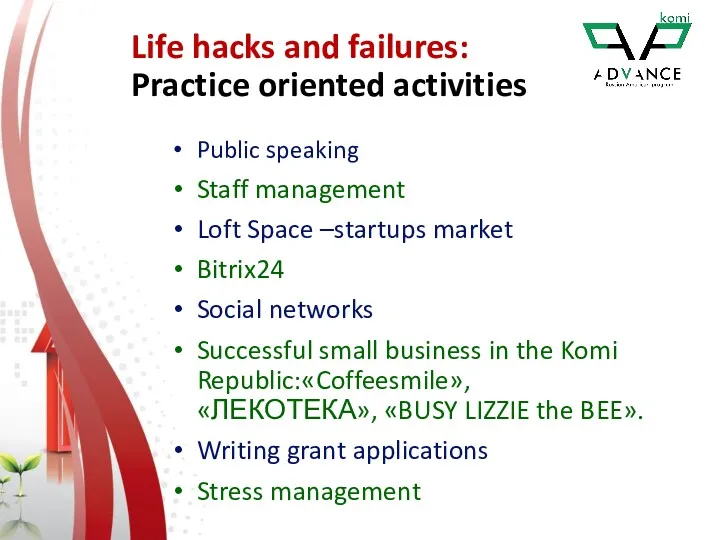 Life hacks and failures: Practice oriented activities Public speaking Staff