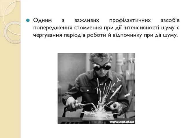 Одним з важливих профілактичних засобів попередження стомлення при дії інтенсивності