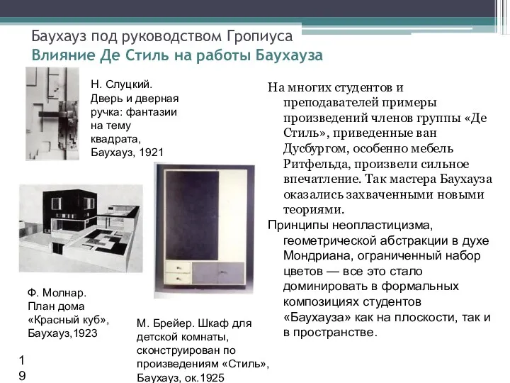 На многих студентов и преподавателей примеры произведений членов группы «Де