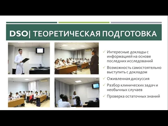 DSO| Department of Surgical Oncology Кубанский государственный медицинский университет Кафедра