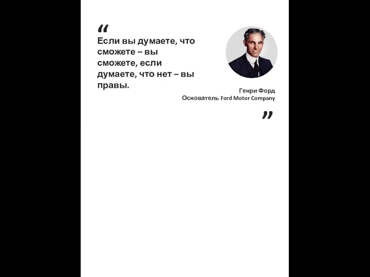 Размер шапки карточки “ Если вы думаете, что сможете –