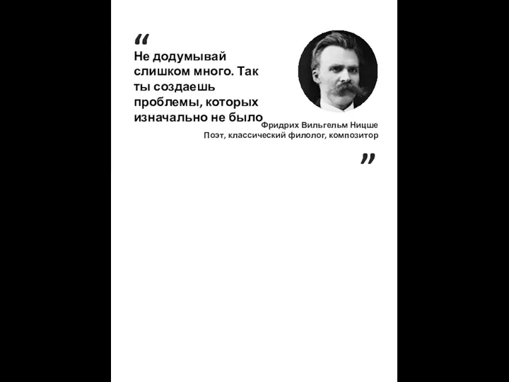 Размер шапки карточки “ Не додумывай слишком много. Так ты