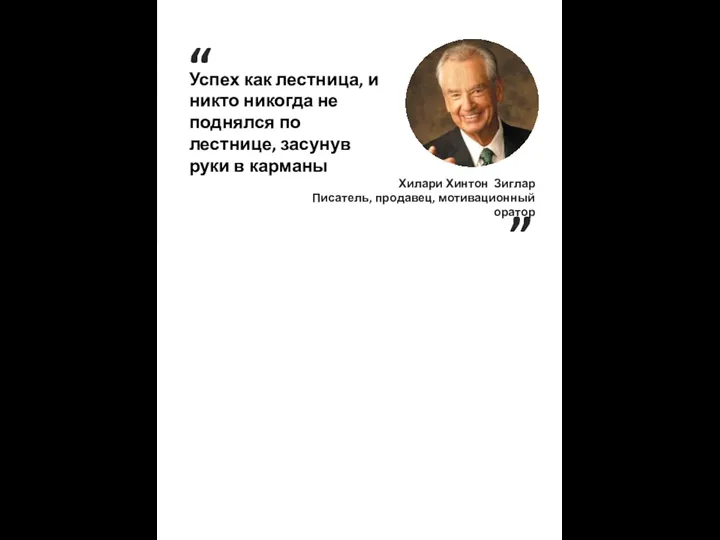 Размер шапки карточки “ Успех как лестница, и никто никогда