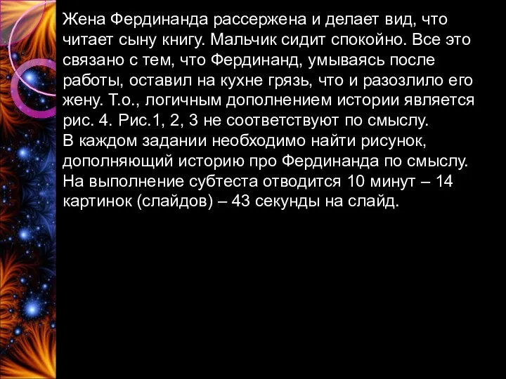 Жена Фердинанда рассержена и делает вид, что читает сыну книгу.