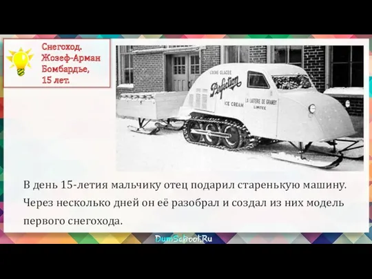 В день 15-летия мальчику отец подарил старенькую машину. Через несколько