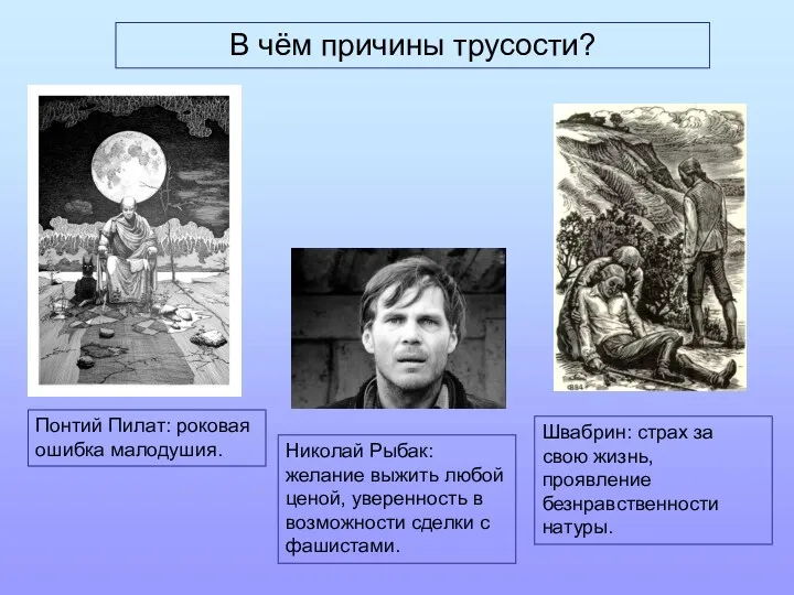 Николай Рыбак: желание выжить любой ценой, уверенность в возможности сделки