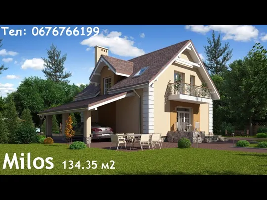 Тел: 0676766199 Milos 134.35 м2