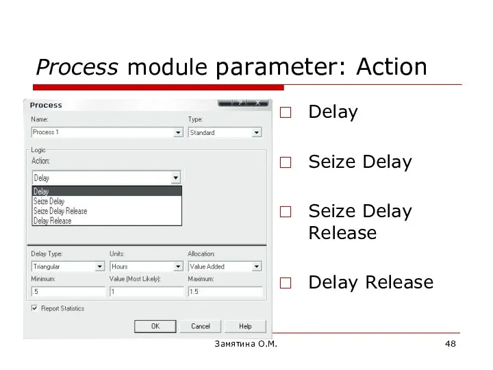 Замятина О.М. Process module parameter: Action Delay Sеize Delay Sеize Delay Release Delay Release