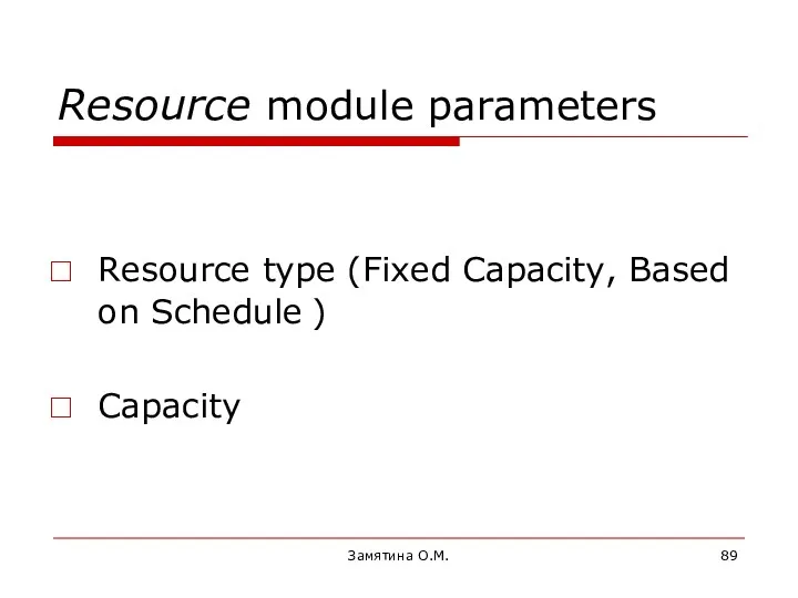 Resource module parameters Замятина О.М. Resource type (Fixed Capacity, Based on Schedule ) Capacity