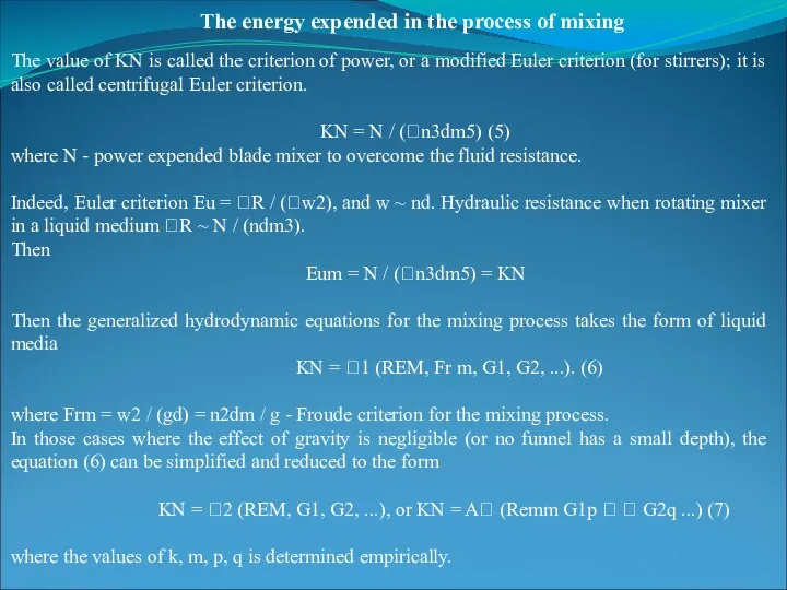 The energy expended in the process of mixing The value