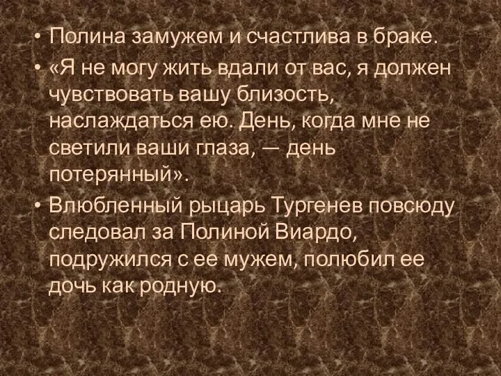 Полина замужем и счастлива в браке. «Я не могу жить