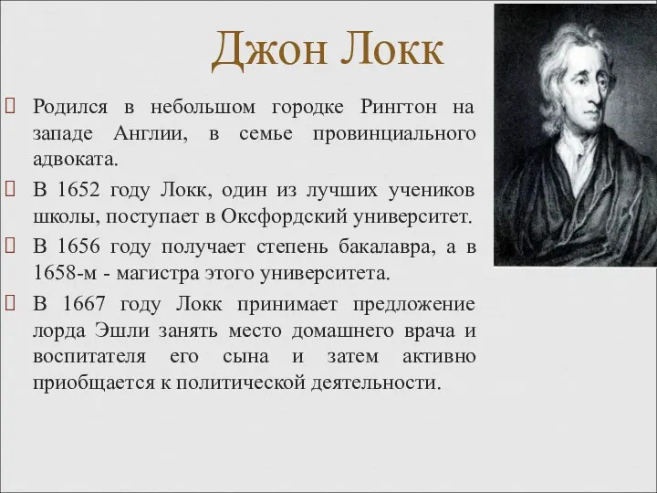 Родился в небольшом городке Рингтон на западе Англии, в семье