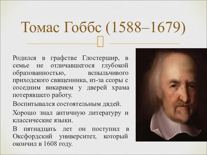 Родился в графстве Глостершир, в семье не отличавшегося глубокой образованностью,