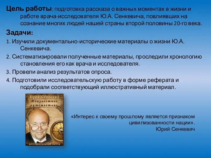 Цель работы: подготовка рассказа о важных моментах в жизни и