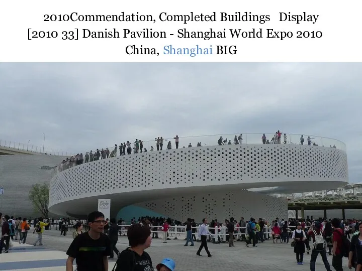 2010Commendation, Completed Buildings Display [2010 33] Danish Pavilion - Shanghai World Expo 2010 China, Shanghai BIG