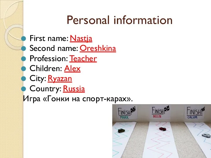 Personal information First name: Nastja Second name: Oreshkina Profession: Teacher