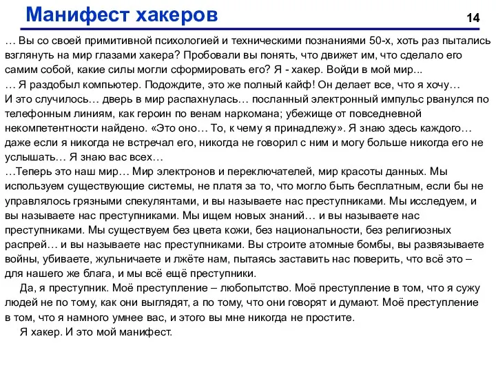 … Вы со своей примитивной психологией и техническими познаниями 50-х,