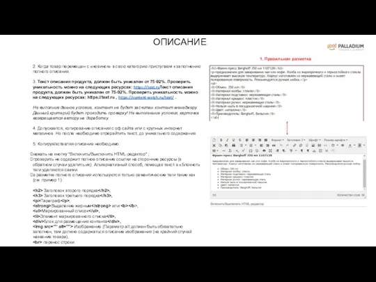 2. Когда товар перемещен с «новинок» в свою категорию приступаем