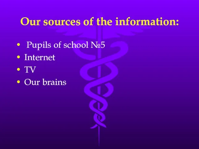 Our sources of the information: Pupils of school №5 Internet TV Our brains