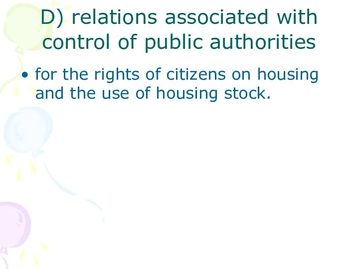D) relations associated with control of public authorities for the rights of citizens