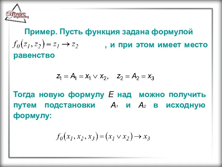 Пример. Пусть функция задана формулой , и при этом имеет