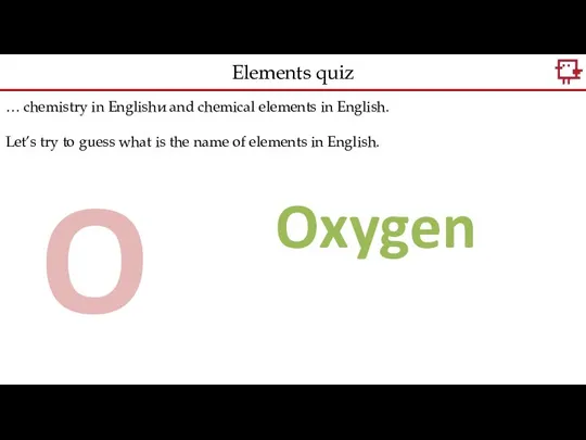 … chemistry in Englishи and chemical elements in English. Let’s