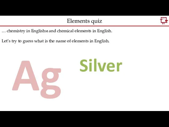 … chemistry in Englishи and chemical elements in English. Let’s