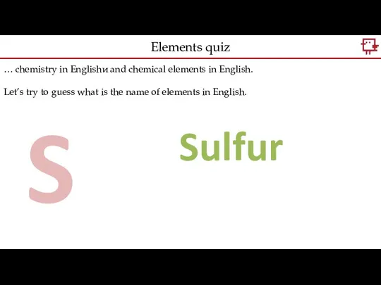 … chemistry in Englishи and chemical elements in English. Let’s